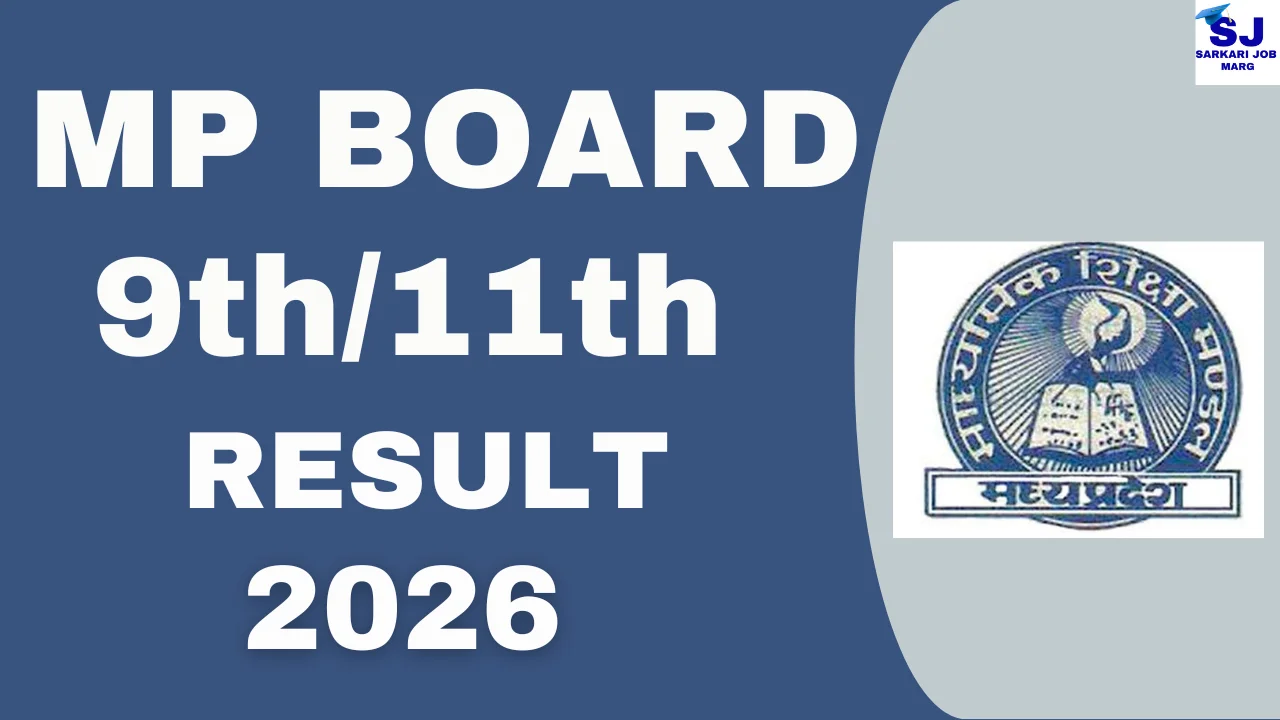 MP Board 9th 11th Result 2026