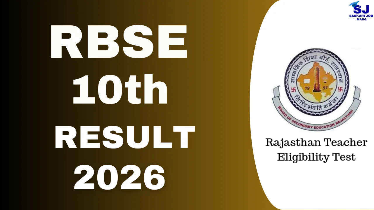 RBSE 10th Result 2026