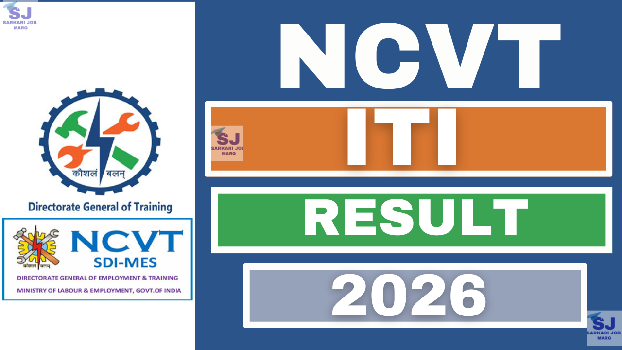 NCVT ITI Result 2026